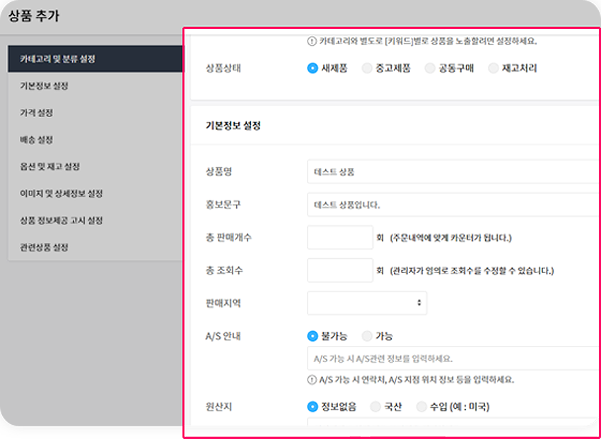사이트와 상품 추가