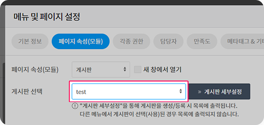 사이트와 게시판 적용