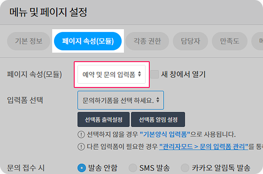 사이트와 입력 폼