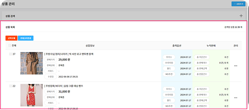 사이트와 상품 목록