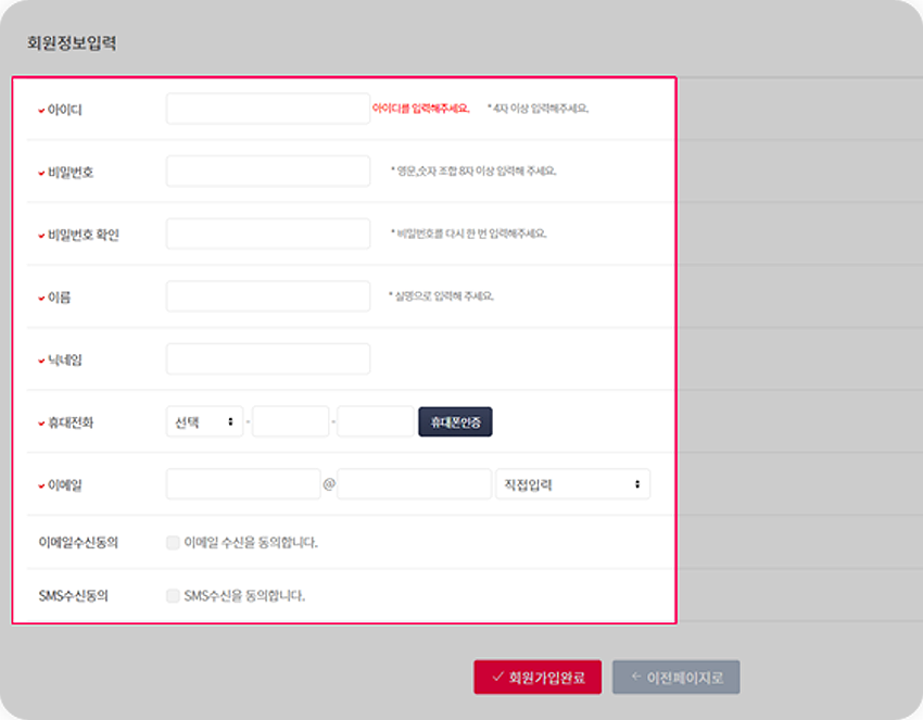 사이트와 회원가입 정보