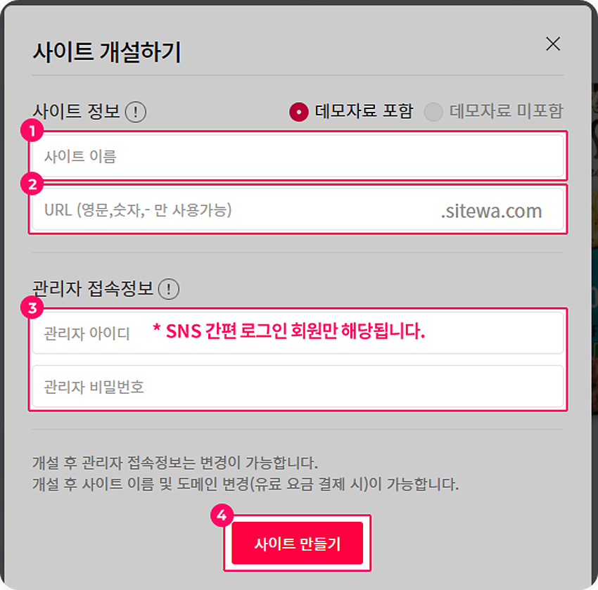 사이트와 사이트 만들기