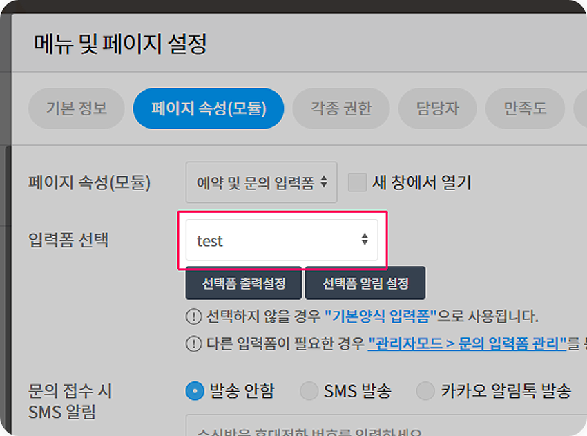 사이트와 입력 폼 적용