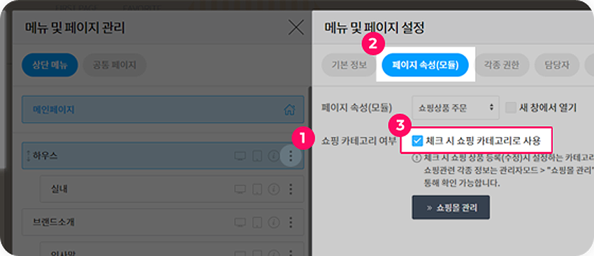 사이트와 상품 주문 메뉴