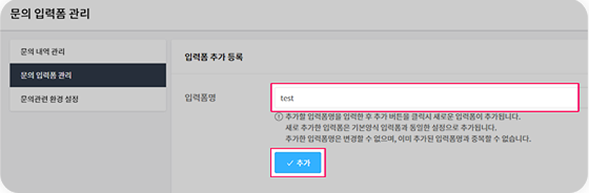 사이트와 입력 폼 추가