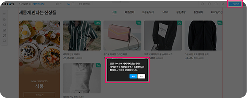 사이트와 게시하기