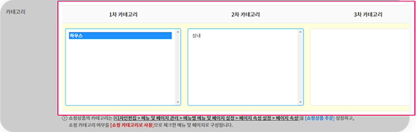 사이트와 쇼핑 카테고리
