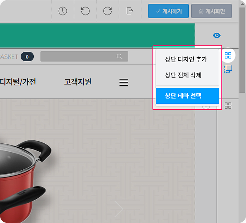 사이트와 상단 테마