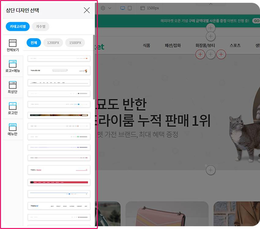 사이트와 상단 테마 추가