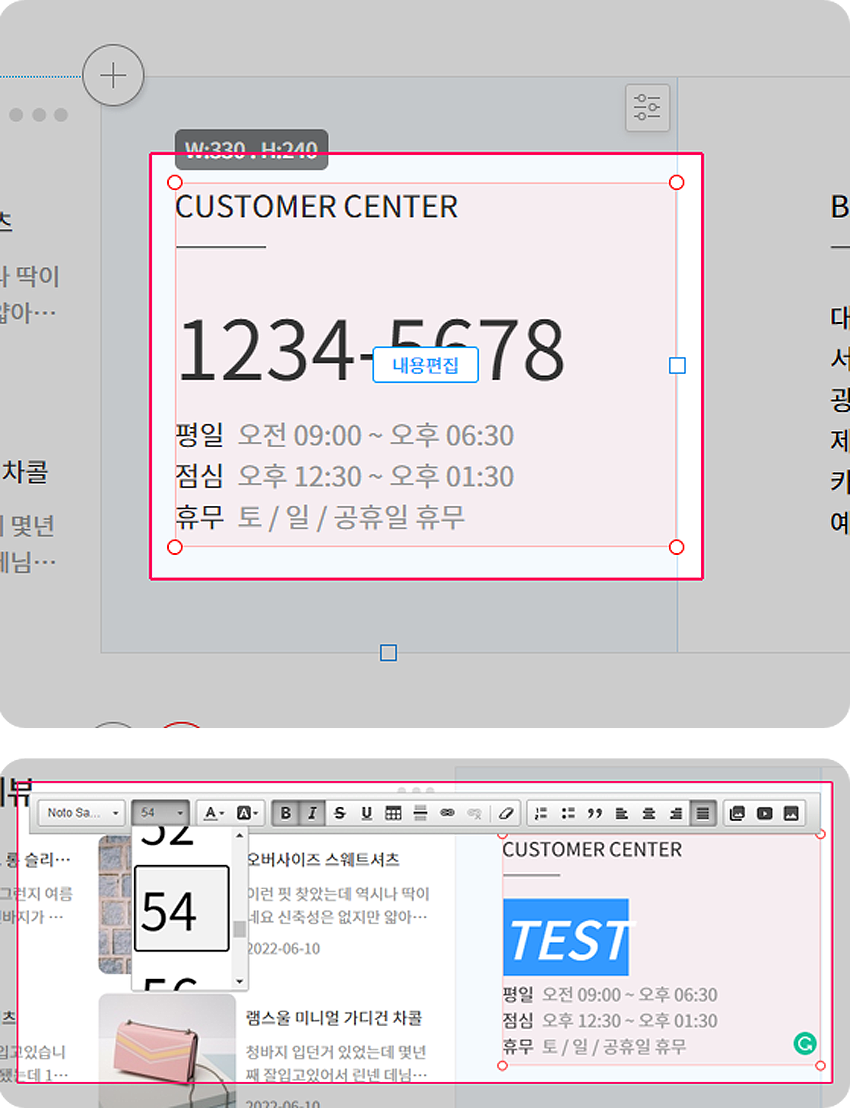 사이트와 위젯 텍스트 편집