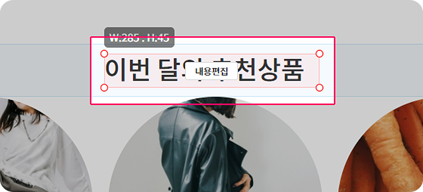 사이트와 위젯 이동